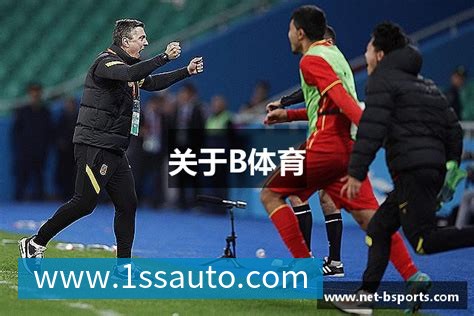 拜仁球探再现乌龙事件意外泄露考察目标引发热议